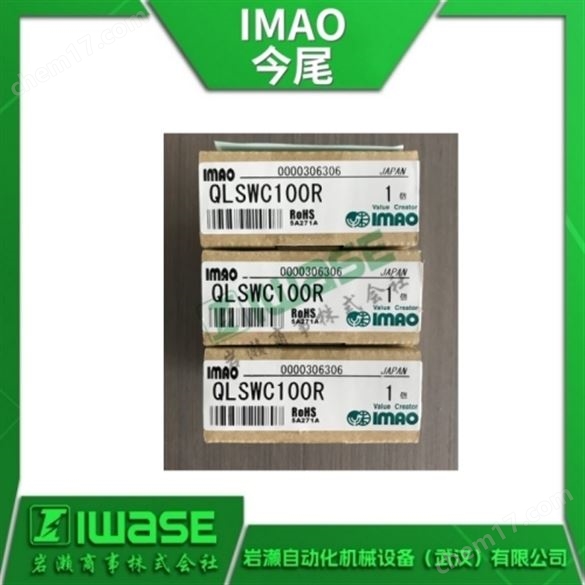 IMAO今尾 夾具定位器 旋鈕限位器