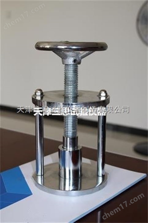 壓樣器