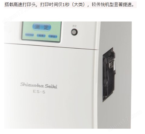 日本shizuoka-seiki谷物物性分析儀