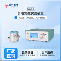 PGM-III介電常數實驗儀器