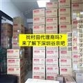 村田代理商_村田一級代理