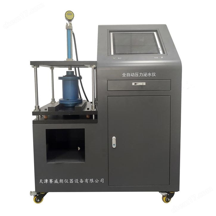 全自動混凝土壓力泌水儀