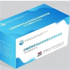 食物花粉過敏原檢測