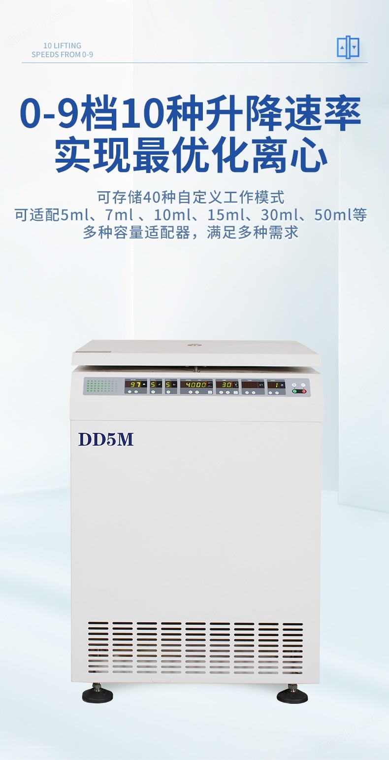 低速大容量離心機(jī)_05.jpg