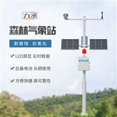 物聯(lián)網(wǎng)森林防火監(jiān)測系統(tǒng)