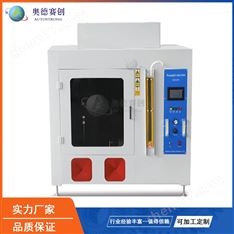 防火阻燃性能塑料水平垂直燃燒試驗機