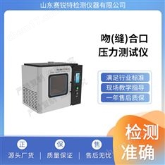 吻合口耐壓測試儀 檢測穩(wěn)定