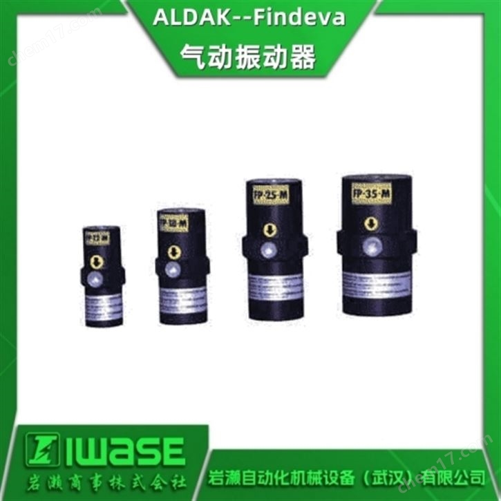 ALDAK--Findeva 活塞式氣動(dòng)振動(dòng)器FP系列