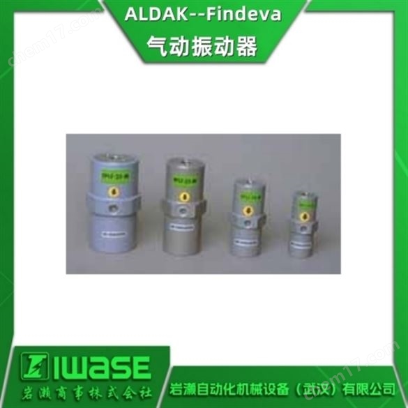 瑞士ALDAK--Findeva 重型滾輪振動器DAR系列