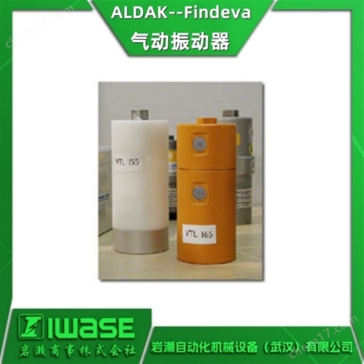 ALDAK--Findeva 活塞式線性振動(dòng)器VTL系列