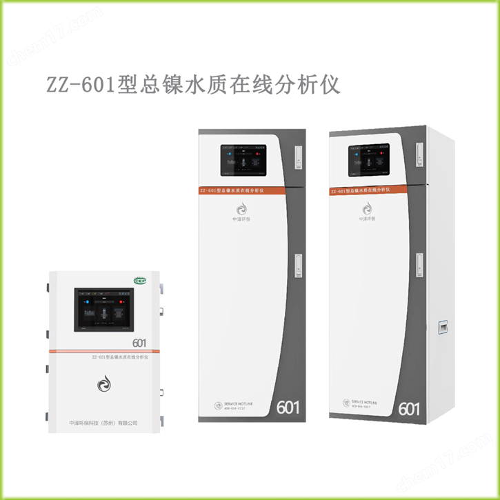總鎳水質(zhì)在線分析儀 重金屬總鎳在線監(jiān)測(cè)儀