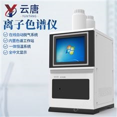 自動進樣陰陽離子色譜分析儀