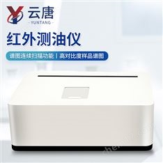 紅外光度測油儀