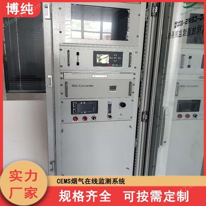 電廠脫硫出口SO2在線監(jiān)測系統(tǒng)