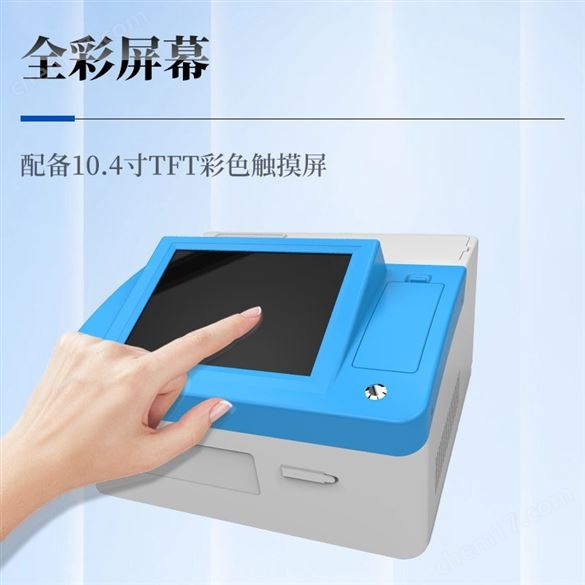 臺(tái)式痕量爆炸物毒-品檢測儀