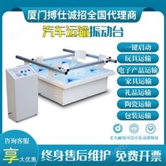 模擬汽車運(yùn)輸振動(dòng)臺(tái)包裝紙箱震動(dòng)測(cè)試儀