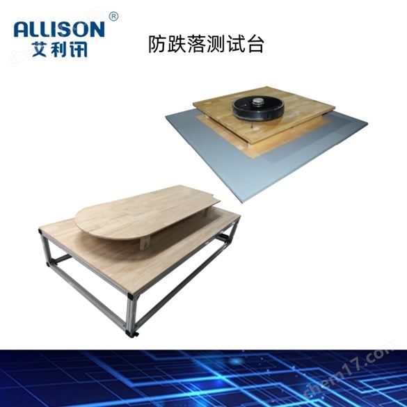 通行的門檻高度測試臺