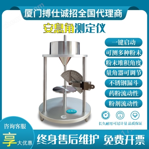 粉末安息角測試儀顆粒測量儀