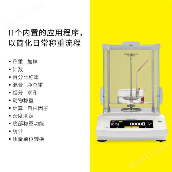 賽多利斯 BSAII內部校準 萬分之一電子天平