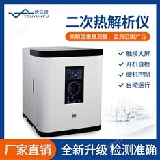 實(shí)驗(yàn)室智能二次熱解析儀