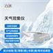 20KM能見(jiàn)度傳感器