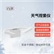 天氣現(xiàn)象檢測(cè)器