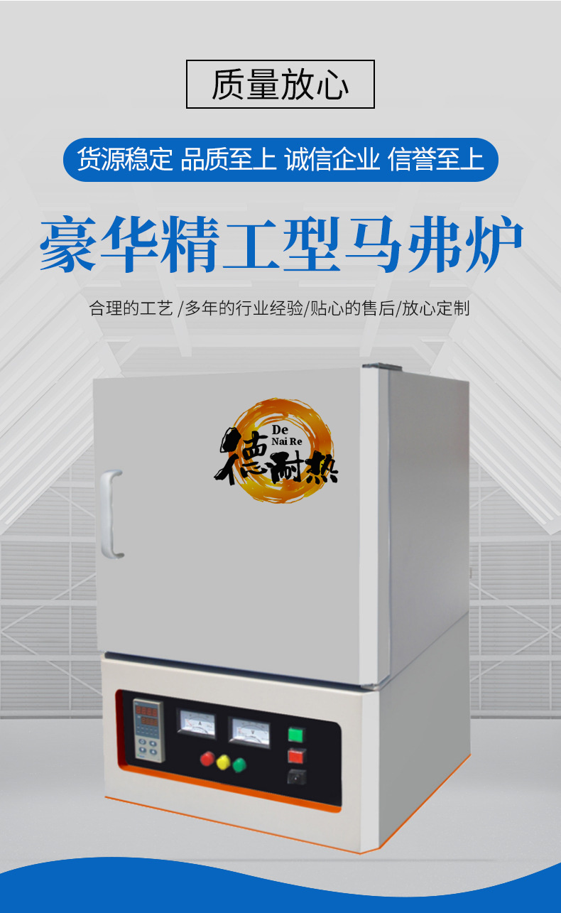 小型热处理炉1200度智能马弗炉陶瓷纤维电阻炉的优势介绍