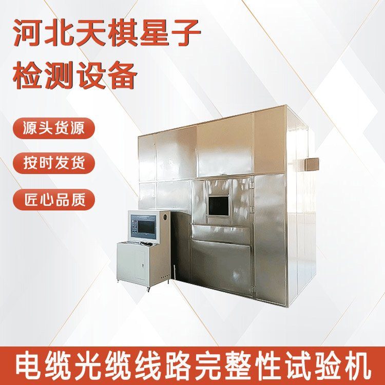 電纜光纜線路完整性試驗機.png