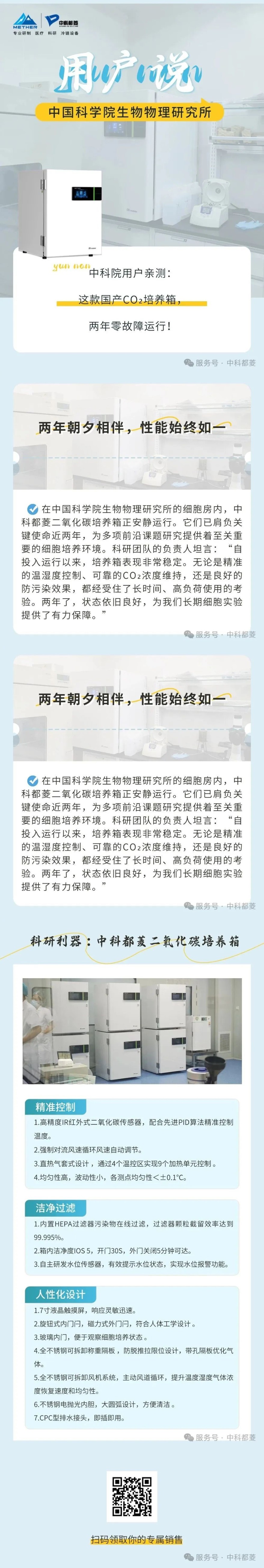 用戶說 | 中國科學院生物物理研究所