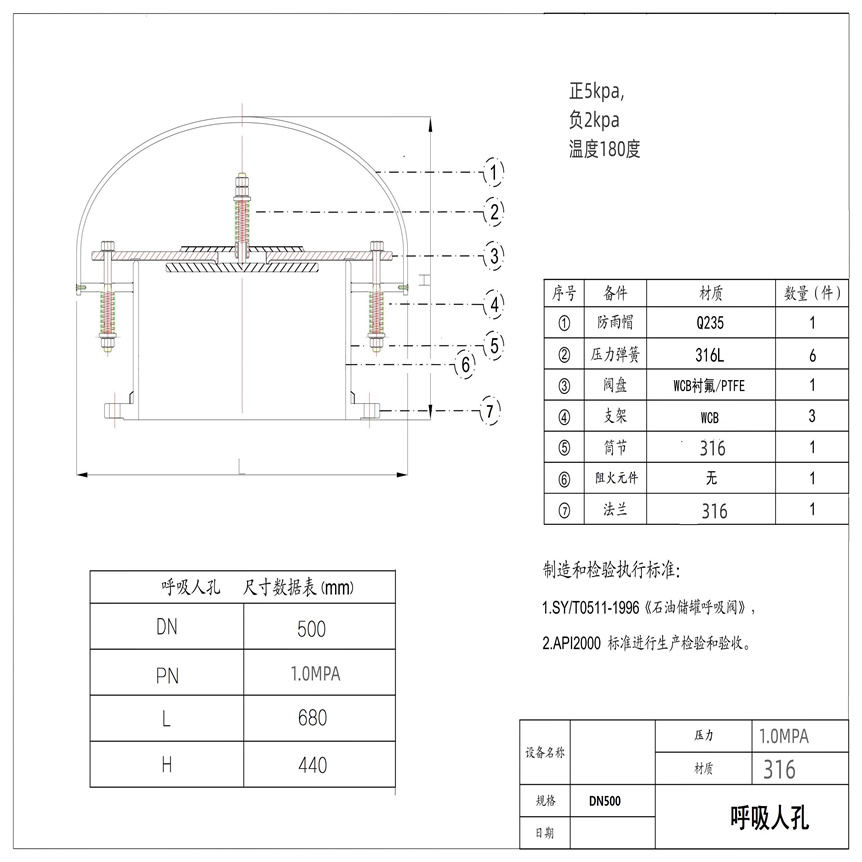 呼吸人孔16.jpg