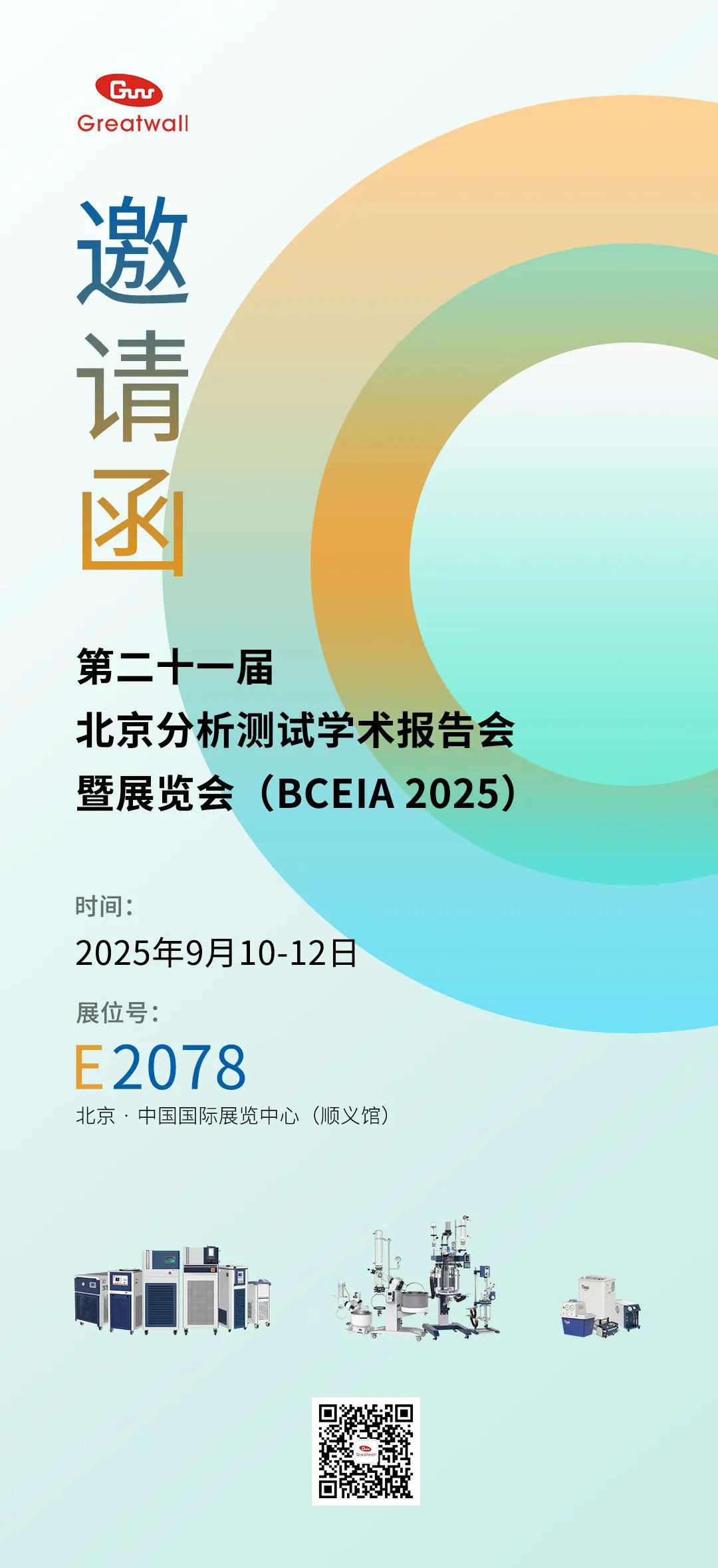 9月展會快訊|鄭州長城科工貿邀您共赴金秋兩大行業盛會！
