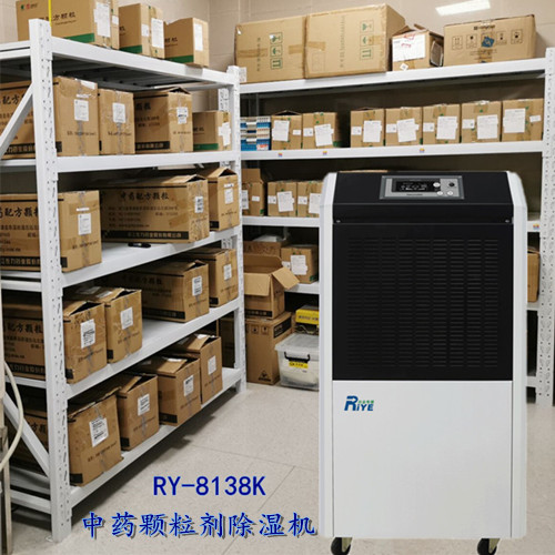 500日業8138K中藥顆粒劑除濕機.jpg