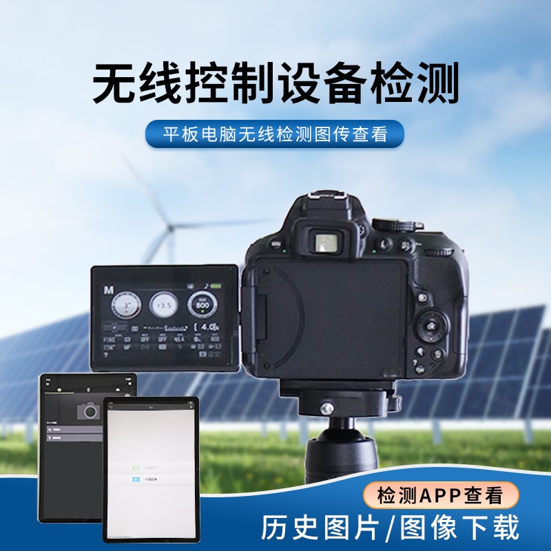 戶外光伏電站測(cè)試儀