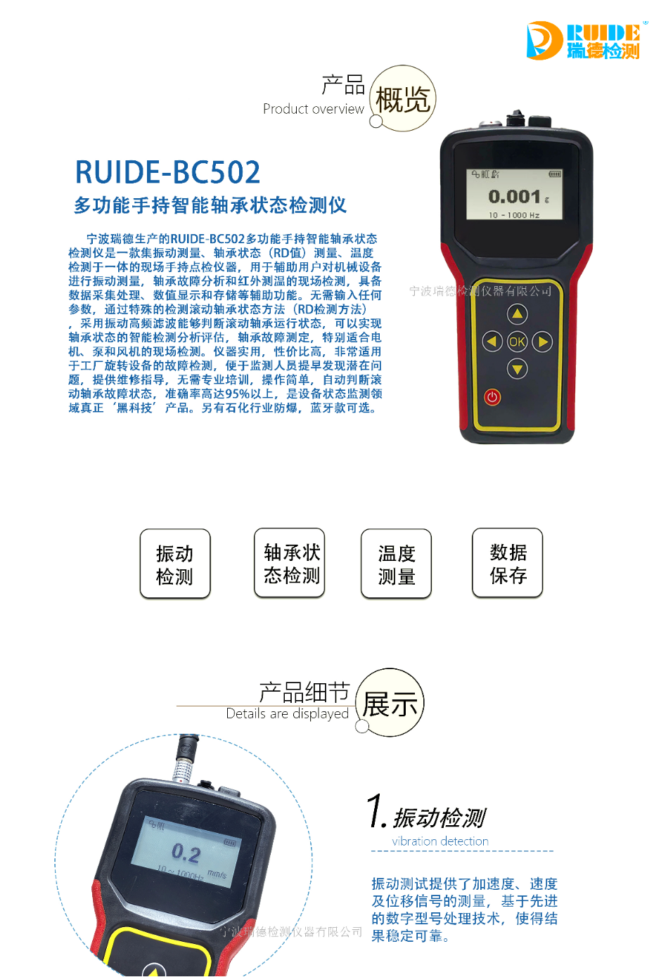 瑞德新款手持智能振動(dòng)和軸承狀態(tài)檢測(cè)儀上市