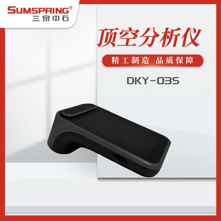 DKY-03S主圖3.jpg