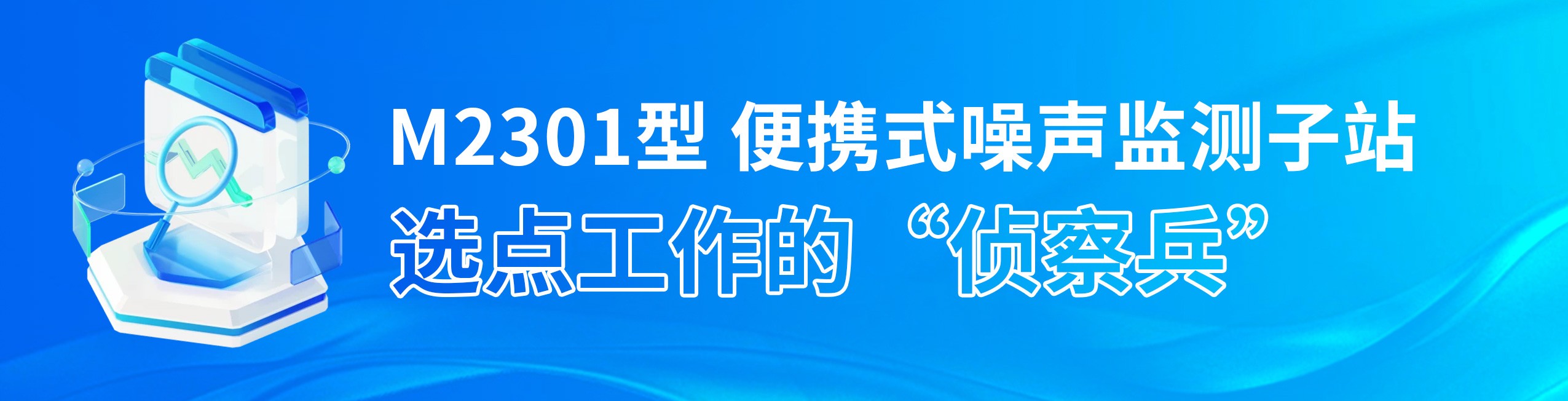 夜间噪声超标 5-10dB？这个不起眼的设备揪出“元凶
