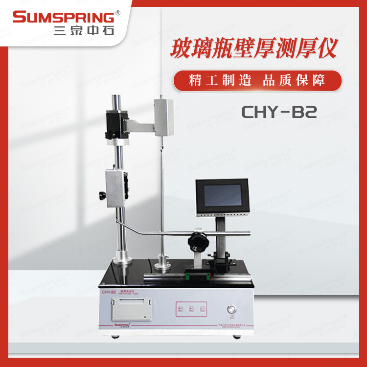 CHY-B2-1.jpg