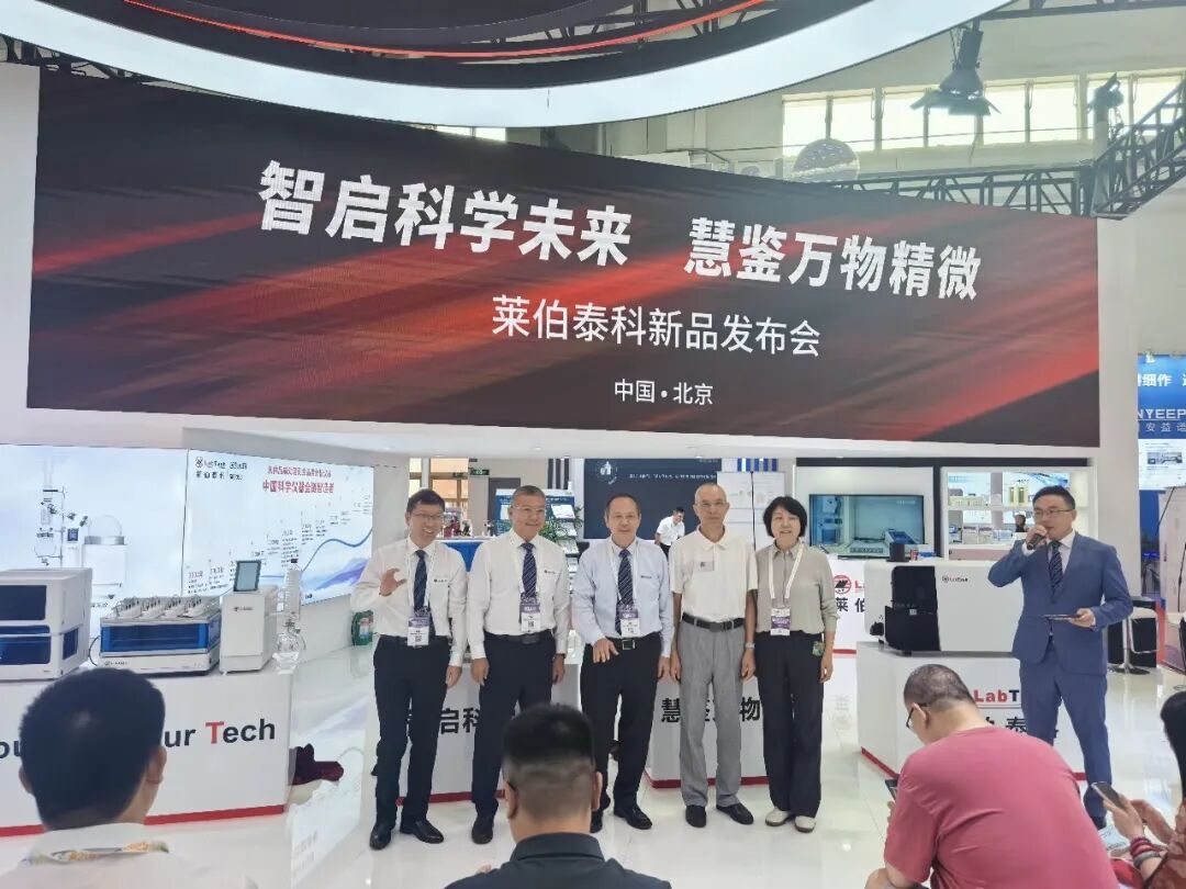 燃爆BCEIA 2025 ！莱伯泰科五大新品+全链智造方案惊艳亮相，斩获分析测试仪器创新奖（原BCEIA金奖）定义科学仪器新高度