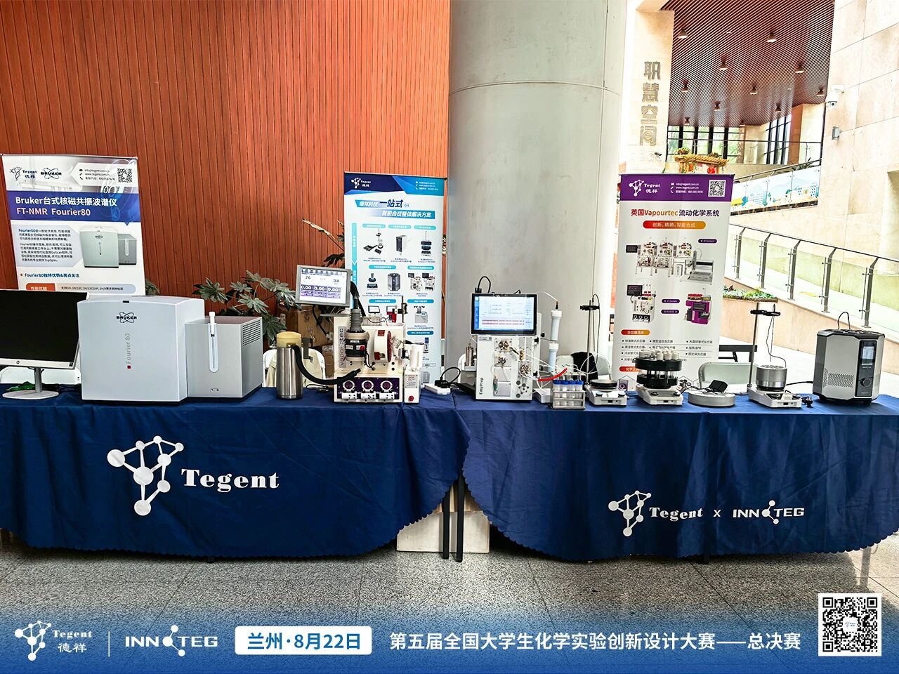 蘭州決賽收官!我們的光反應(yīng)儀被圍觀了!