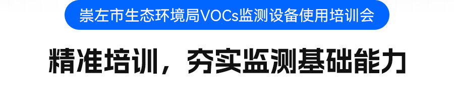 聚焦客戶需求 明華電子以專業服務助力多地生態監測能力建設