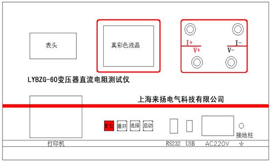 電力行業(yè)使用設(shè)備“大型電力變壓器直流電阻測(cè)試儀
