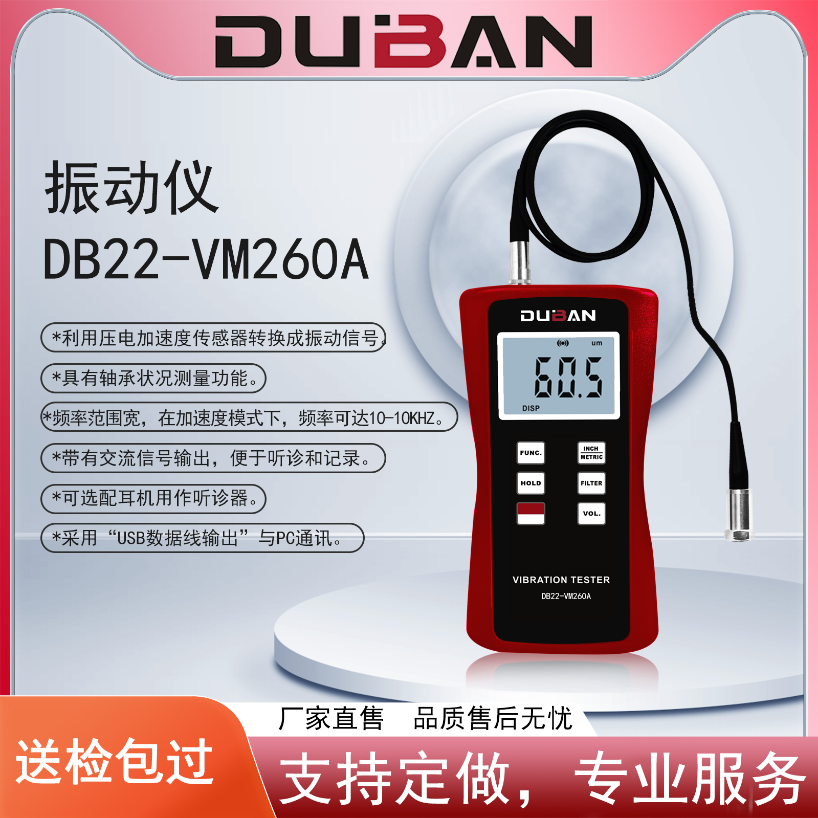探討測振儀在提升生產效率方面起著多重作用機制