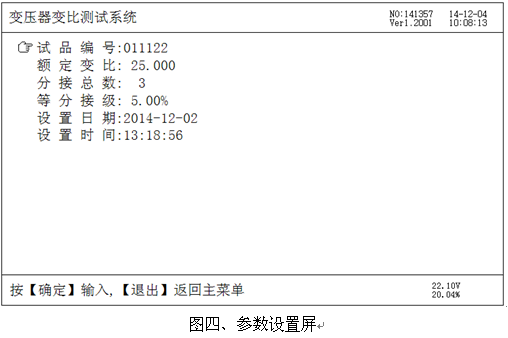 電力體制改革“手持變比組別測試儀