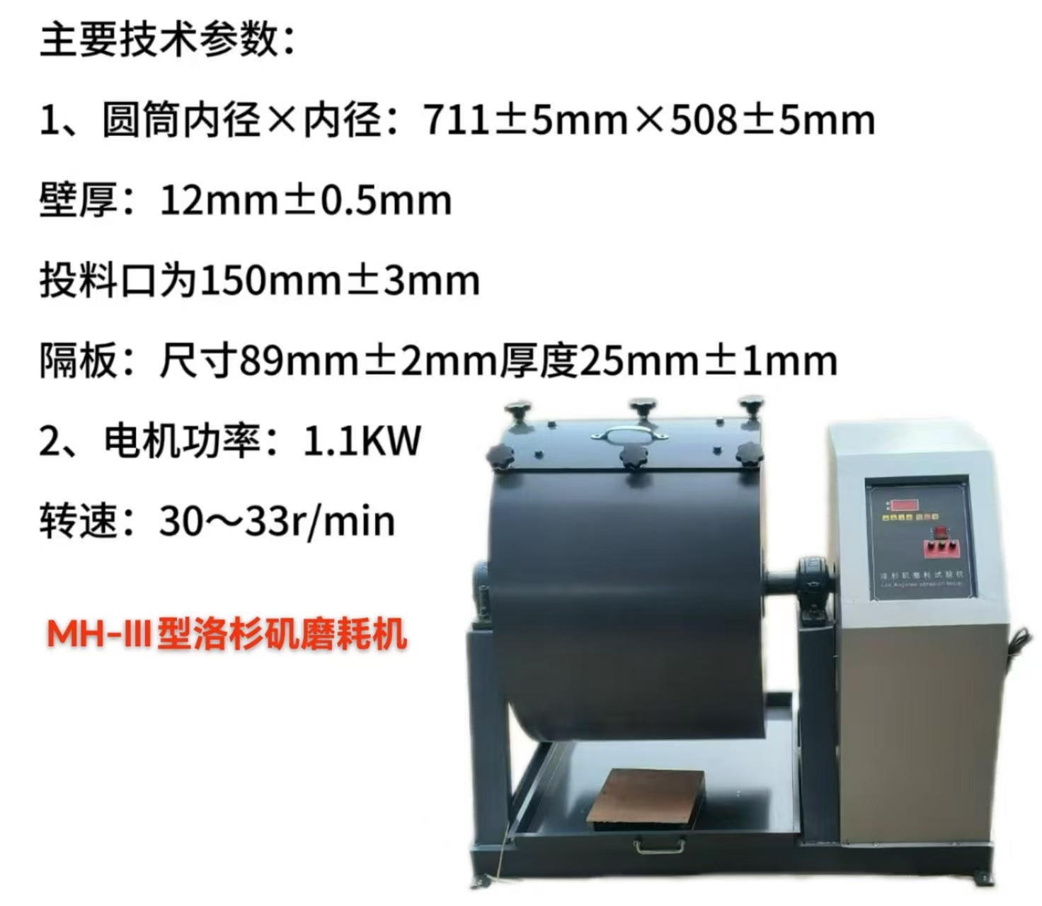 磨耗機(jī)3.jpg