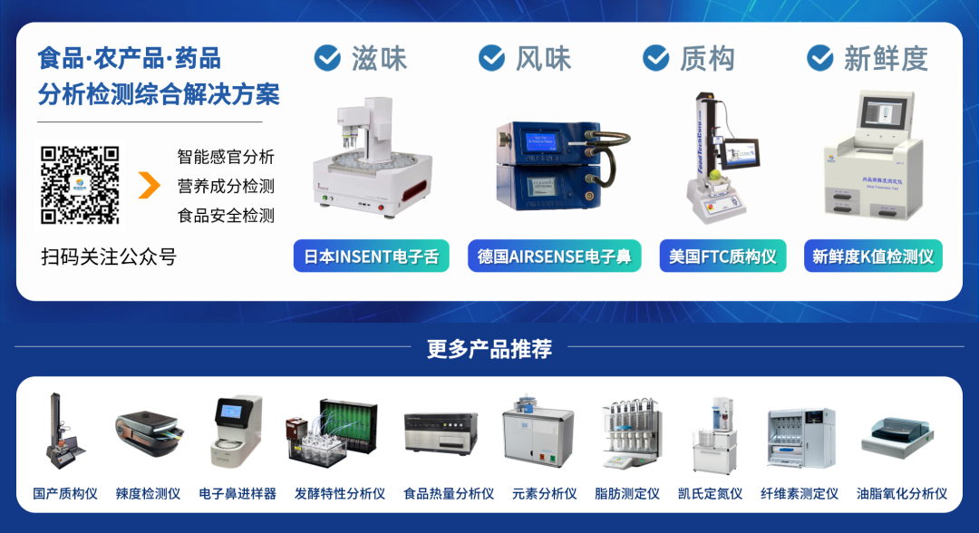 展会推荐丨中国食品科学技术学会第二十二届年会