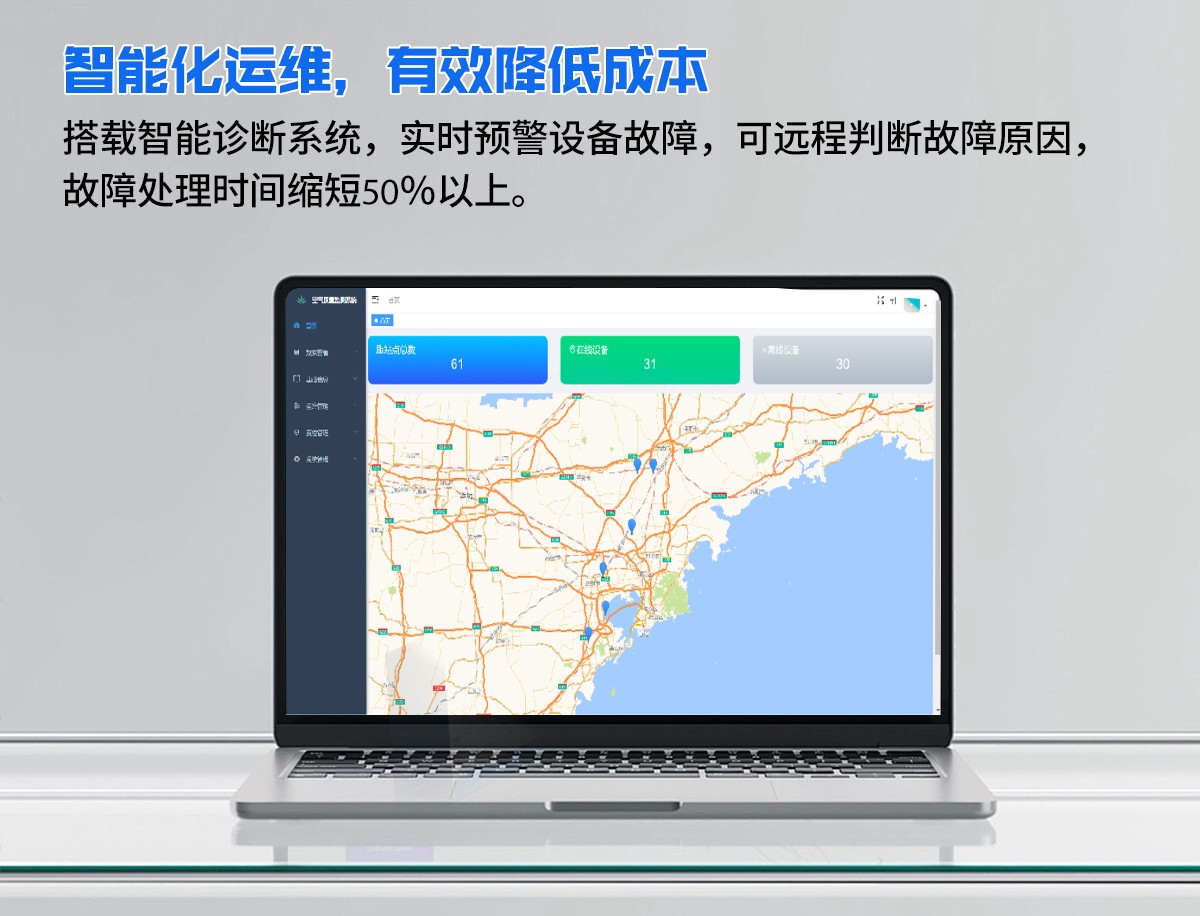 國產替代正當時!明德拿下64臺大氣自動監測站設備更新!