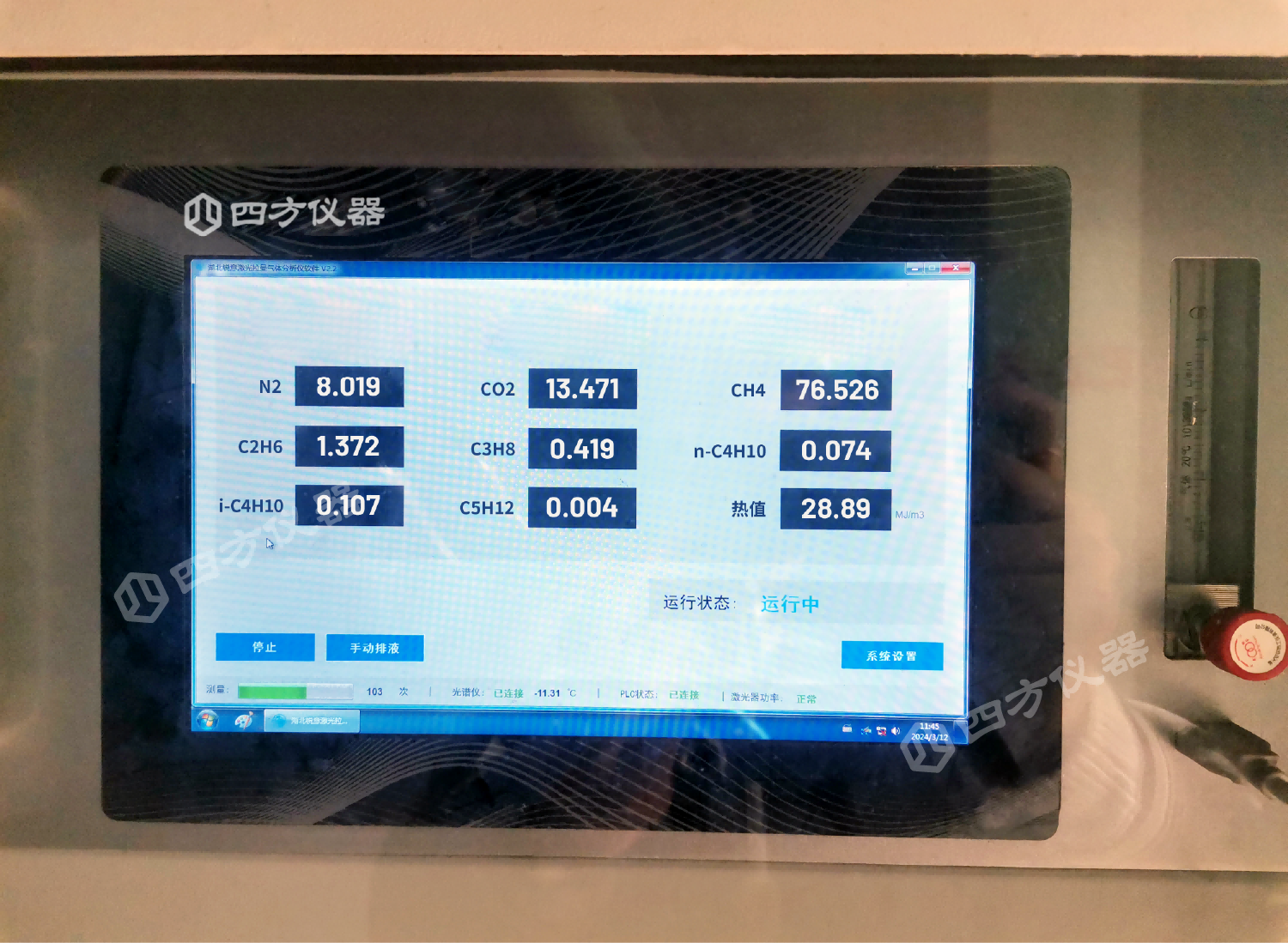拉曼實(shí)戰(zhàn)錄 | 中海油選用四方儀器激光拉曼分析儀實(shí)現(xiàn)進(jìn)口替代