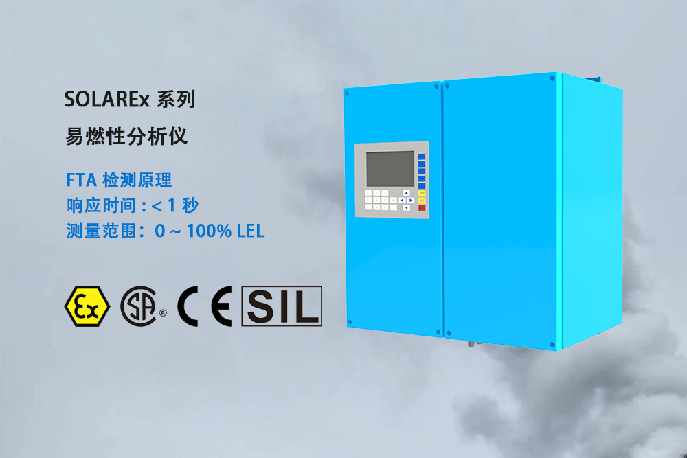LEL在线分析仪 LEL在线分析仪