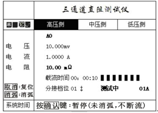 739 5.png 電力行業(yè)新產(chǎn)品“助磁型直流電阻測試儀