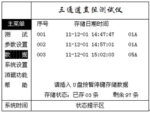 739 11.png 電力行業(yè)新產(chǎn)品“助磁型直流電阻測試儀